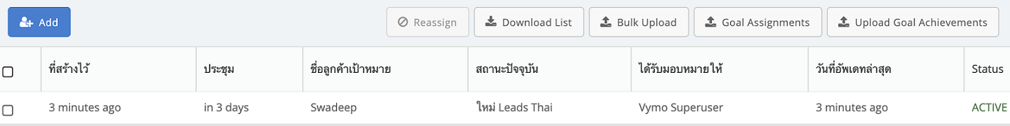 Lead_list_column_in_Thai